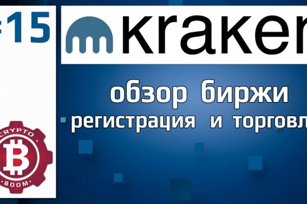 Найти ссылку кракен