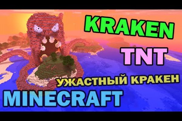 Kraken маркетплейс зеркала