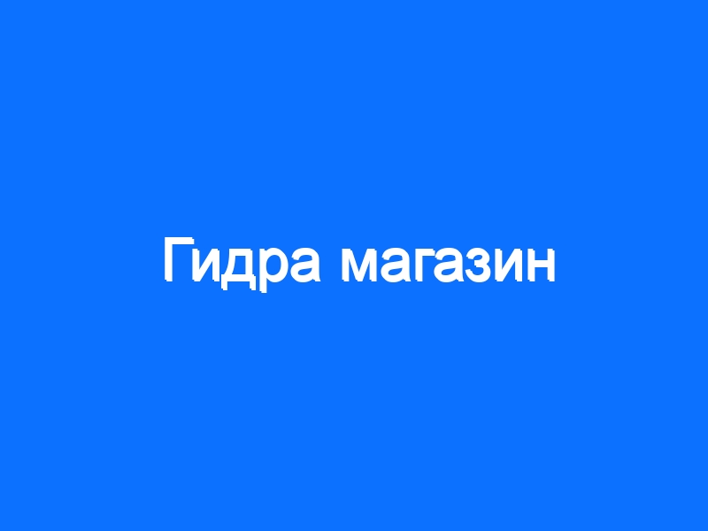 Как восстановить аккаунт на кракене даркнет